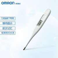 欧姆龙(OMRON) MC-141W 电子体温计家用温度计腋下口腔两用 Z1