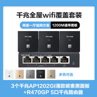 TP-LINK全屋WIFI覆盖方案二室一厅1200M双频千兆无线面板AP套装 3个千兆面板AP1202GI薄款(方)碳素黑+5口千兆一体化路由器智能家居大户型复式别墅家庭用办公组网