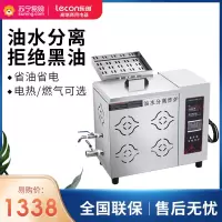 乐创(lecon)商用电炸炉 大容量 油水分离油炸锅 薯条炸鸡油条摆摊燃气炸炉电炸炉 17L台式电热款 约15只鸡翅/次