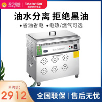 乐创(lecon)商用电炸炉 大容量 油水分离油炸锅 薯条炸鸡油条摆摊燃气炸炉电炸炉 30L 电热款 约30只鸡翅/次