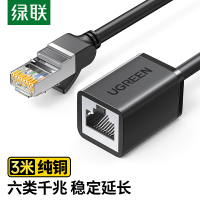 绿联(UGREEN)RJ45网线延长线 六类cat6类网线网口接头延长器 千兆网络宽带接口连接线 3米11282