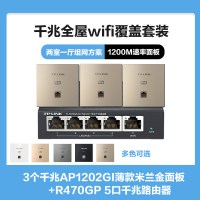 TP-LINK全屋WIFI覆盖方案二室一厅1200M双频千兆无线面板AP套装 3个千兆面板AP1202GI薄款(方)米兰金+5口千兆一体化路由器智能家居大户型复式别墅家庭用办公组网