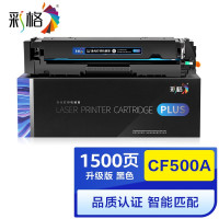 彩格 PLUS版 CF500A黑色硒鼓 202A 适用惠普hp M254dn 254dw 254nw粉盒 单位:支