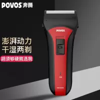 奔腾(POVOS)PS2203-剃须刀