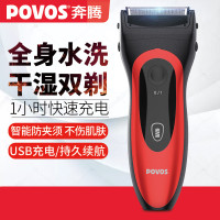 奔腾(POVOS)PS6108剃须刀