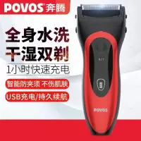 奔腾(POVOS)PS6108剃须刀