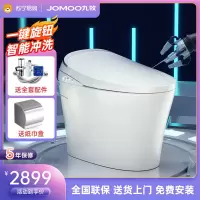 九牧(JOMOO)智能马桶一体式电动家用全自动即热冲洗烘干坐便器抗菌座圈带男士脚感小冲可选 抗菌座圈-一键智控