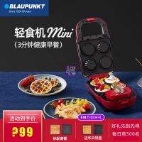 蓝宝(BLAUPUNKT) 三明治机早餐机BP-S1(红色)