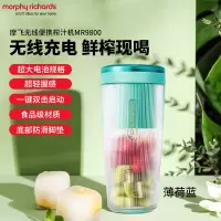 英国摩飞榨汁杯家用水果迷你小型果汁杯电动便携式炸果汁机无线榨汁机薄荷蓝MR9800