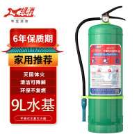 绿消 MSZ/9W手提式水基型灭火器 9L