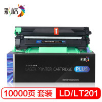 彩格Plus版 LD/LT201硒鼓粉盒套装 适用联想S1801/S2001/F2070/F2071H墨盒 单位:支