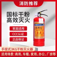 星浙安 灭火器 手提式 家用商用灭火器3公斤 车载灭火器 干粉灭火器3KG MFZ/ABC3