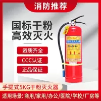 星浙安 灭火器 手提式灭火器 大货车用家用及商用灭火器5KG MFZ/ABC5