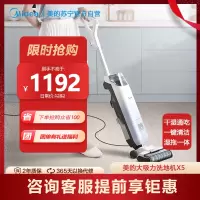 美的无尘感洗地机X5家用有线大吸力自清洁吸拖一体