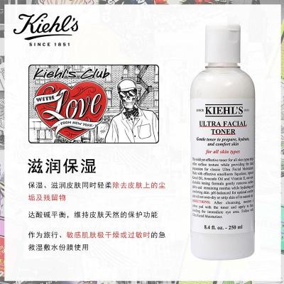 Kiehl's科颜氏高保湿系列