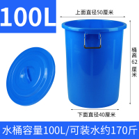 加厚水桶家用储水用蓝色带盖