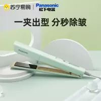 松下手持挂烫机熨烫机家用小型烫衣服神器便携式蒸汽电熨斗美衣夹