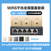 TP-LINK全屋覆盖WIFI6二室一厅3000M 5G双频无线面板AP套装3个wifi6面板XAP3002GI薄款(方)香槟金+5口千兆一体化路由器智能家居大户型复式别墅家庭组网