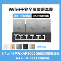 TP-LINK全屋覆盖WIFI6二室一厅3000M 5G双频无线面板AP套装3个wifi6面板XAP3002GI薄款(方)深空银+5口千兆一体化路由器智能家居大户型复式别墅家庭组网