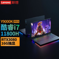 联想拯救者Y9000K 2021款i7笔记本电脑游戏本16英寸设计师 定制丨64G 2T RTX3080-16G 酷睿1