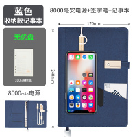 多功能充电记事本