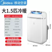 美的(Midea)移动空调1.5匹冷暖一体机免安装免排水厨房空调无外机KYR-35/N1Y-PD2
