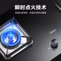美的(Midea)燃气灶JZT-Q300