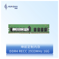 坤前定制内存条DDR4 RECC 2933MHz 16G三星海力士服务器配件