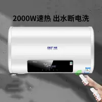 先科 电热水器 家用卫生间储水式 速热恒温 扁桶40升
