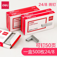 得力0027订书钉(大)
