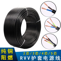 RVV电源线 RVV2*1.5 1卷