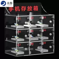 永格手机柜亚克力透明手机存放保管柜简易寄存柜带锁收纳箱单门尺寸100*100*180九门存放柜