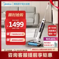 美的无尘感洗地机X7无线拖地机吸尘器洗拖吸一体机自清洁