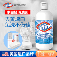 美国进口Jiffine 鞋靴清洁液300ml 活氧净小白鞋清洗剂去污增白刷鞋洗鞋神器