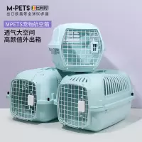 M-PETS宠物航空箱猫笼子猫咪狗狗托运箱猫箱便携外出狗笼子小型犬(送2片尿片)-M(57.2*32.7*36.5)