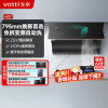 华帝(vatti)23立方家用侧吸烟机 高频自动洗智感挥手控制 三维云降噪独嵌两用大吸力油烟机i11169