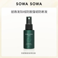 sowasowa三蛋丸东方丽君育发液28ml草本护发防脱发育发液滋养液拯救发际线育发液健康