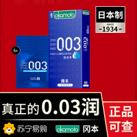 [冈本003]避孕套超薄裸入官方正品旗舰店男女士专用001安全套套