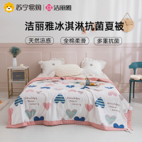 洁丽雅全棉抗菌薄款学生夏被空调被冰淇淋被可水洗机洗被子