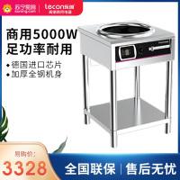 乐创(Lecon) 商用电磁炉大功率电炒炉饭店家用奶茶店食堂厨房设备 [旋钮定时 磁浮控温款]8000W立式凹面