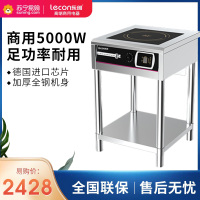 乐创(Lecon) 商用电磁炉大功率电炒炉饭店家用奶茶店食堂厨房设备 [旋钮定时 磁浮控温款]8000W立式平面