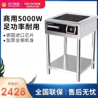 乐创(Lecon) 商用电磁炉大功率电炒炉饭店家用奶茶店食堂厨房设备 [旋钮定时 磁浮控温款]8000W立式平面