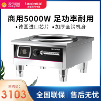 乐创(Lecon) 商用电磁炉大功率电炒炉饭店家用奶茶店食堂厨房设备 [旋钮定时 磁浮控温款]8000W台式凹面