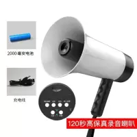 工霸 录音扬声器喇叭喊话筒 2000毫安电池 1个