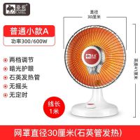 骆驼小太阳取暖器 家用电暖器 1台