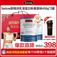 [精美礼盒]Swisse斯维诗乳清蛋白粉香草味450g*2罐蛋白质粉健身运动粉 父亲节礼物送长辈