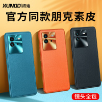 讯迪适用iqooneo6手机壳vivoiqooneo6保护套新款素皮neo6防摔iq00neo6全包硅胶外壳icoo爱酷