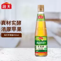 NBYH-海天苹果醋450ml/瓶(团购专属 100件起送)