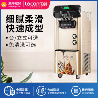 乐创(Lecon)商用冰淇淋机立式雪糕机小型全自动奶浆甜筒冰激凌机 立式标准款 | 可打奶浆 | 26L/H产量