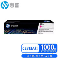 惠普原装配件惠普HP1025打印机碳粉HP1025